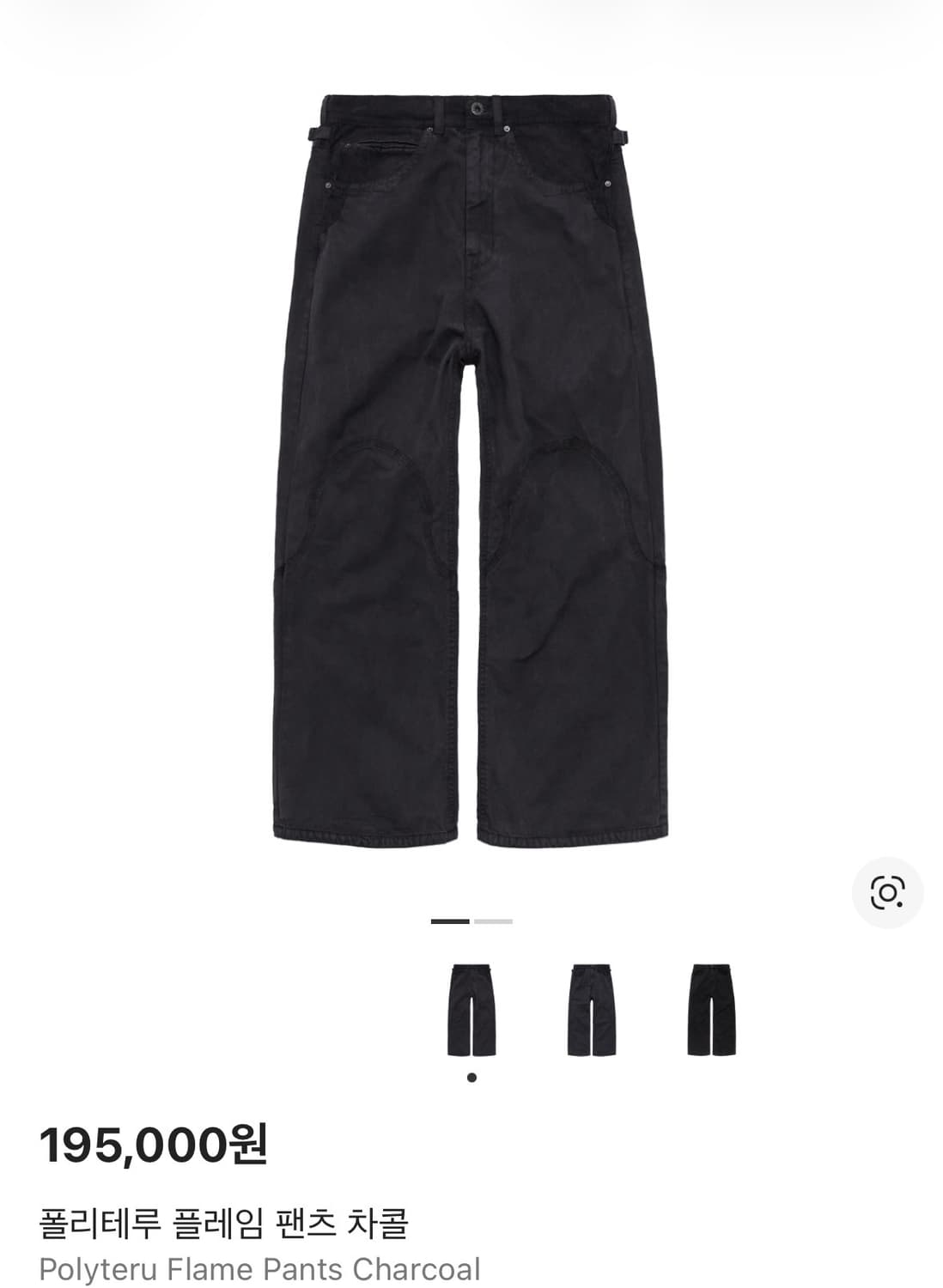 [2] 폴리테루 플레임 팬츠 차콜 상품이미지1
