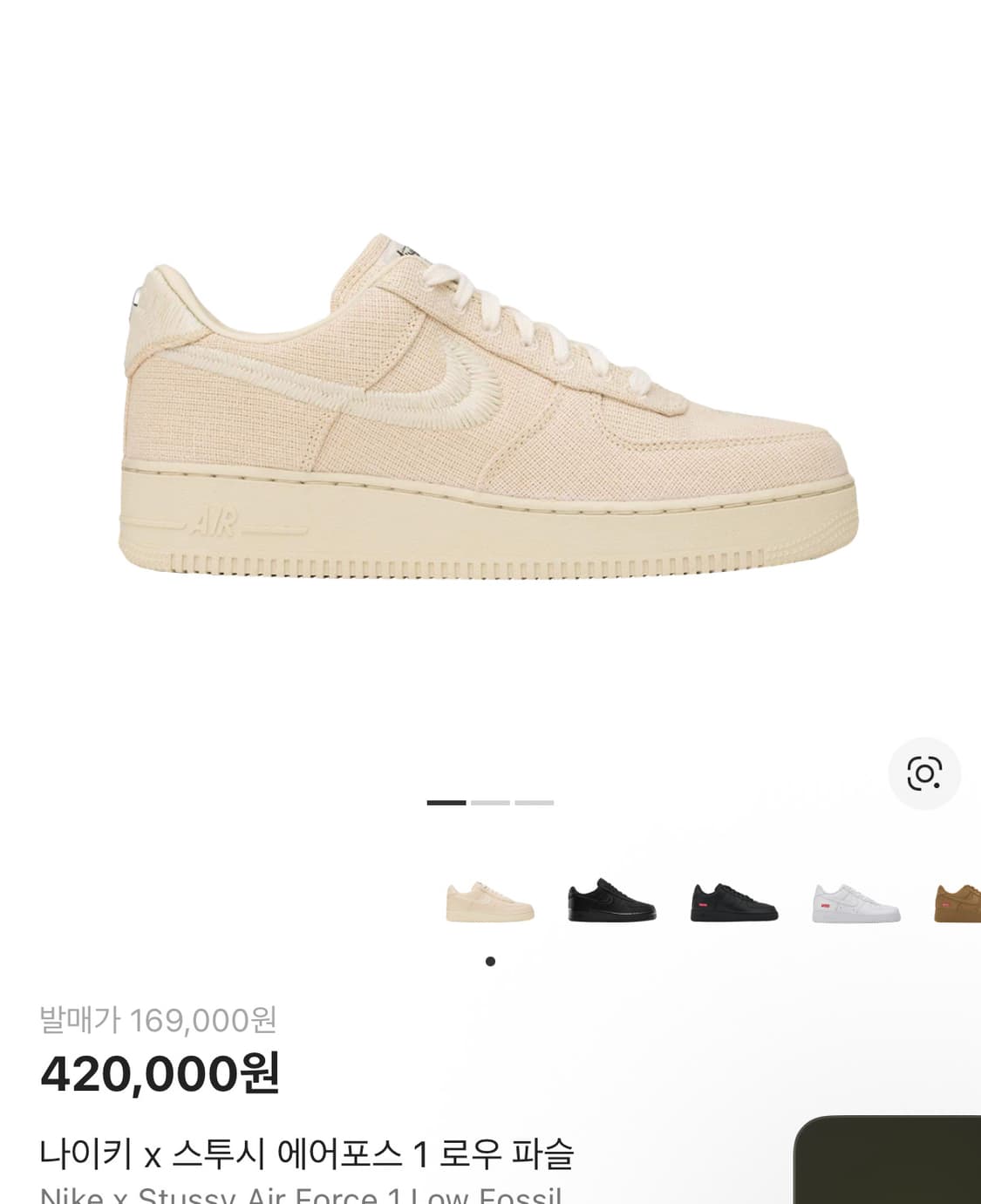 스투시x에어포스로우1 (급처) 상품이미지1