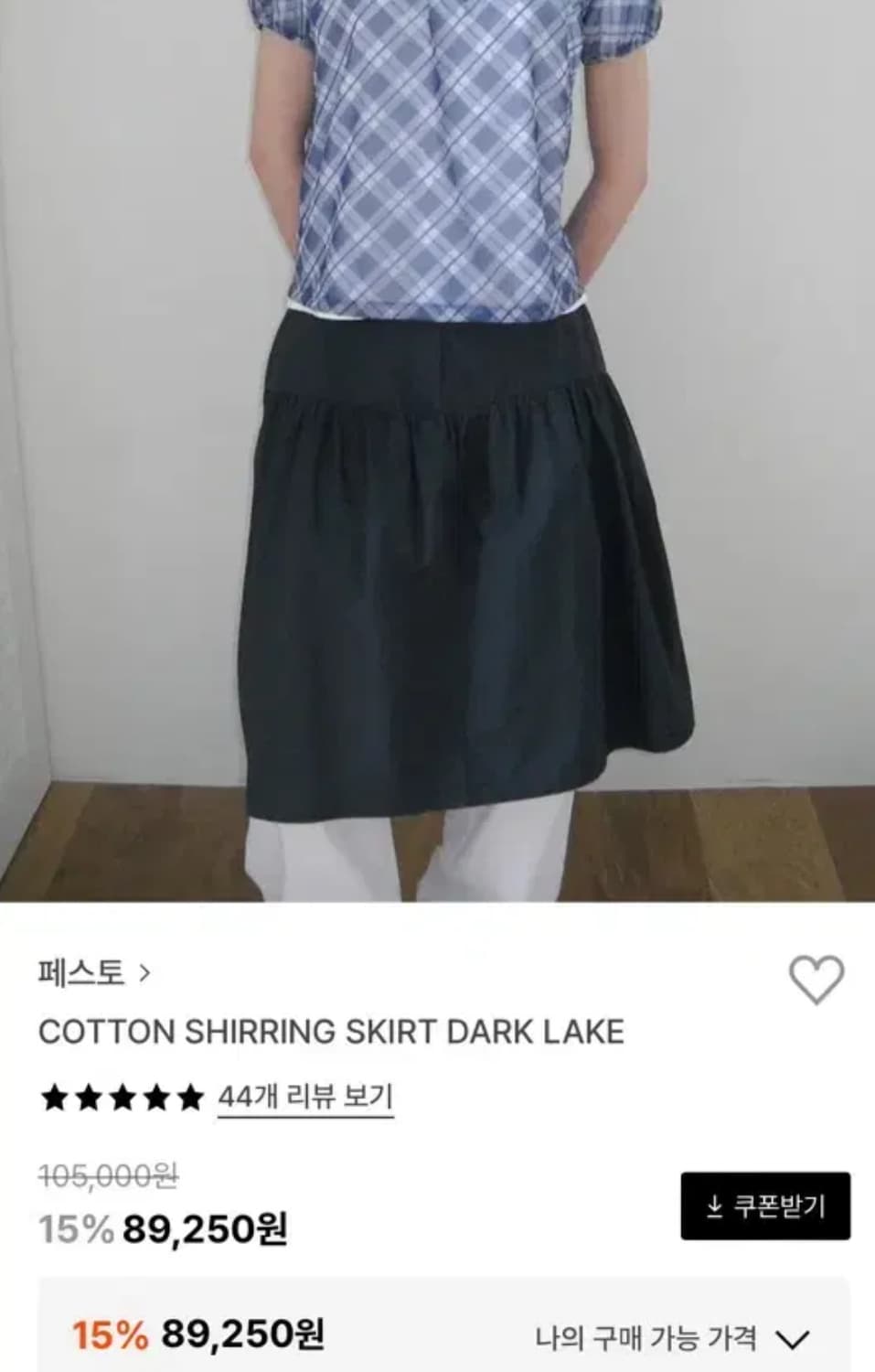 페스토 셔링 스커트  상품이미지1