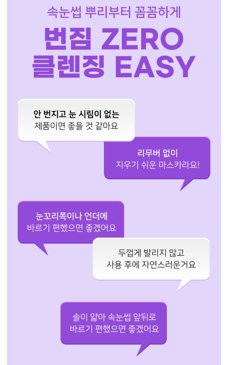 데자뷰 마스카라 상품이미지2