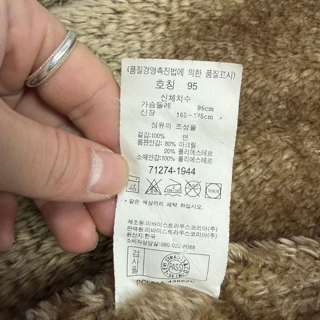 리바이스 세르파 워크 자켓 v1829 상품이미지9