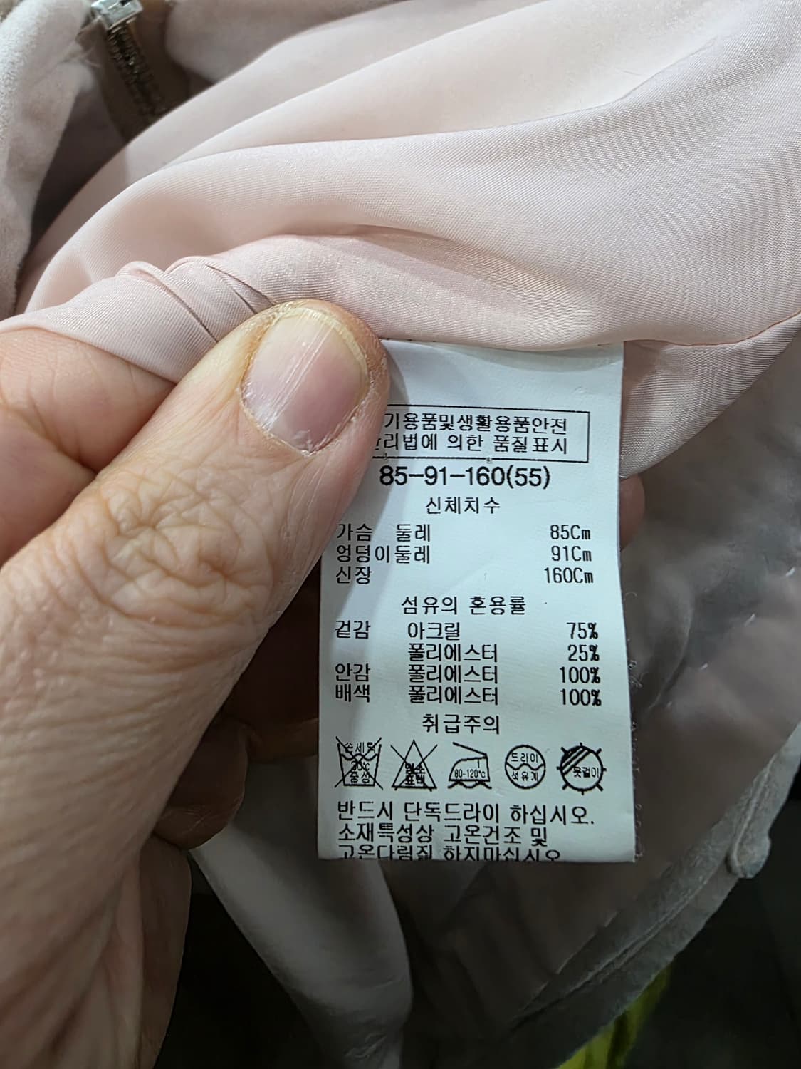 쉬즈미스 여성 후리스 자켓 상품이미지4