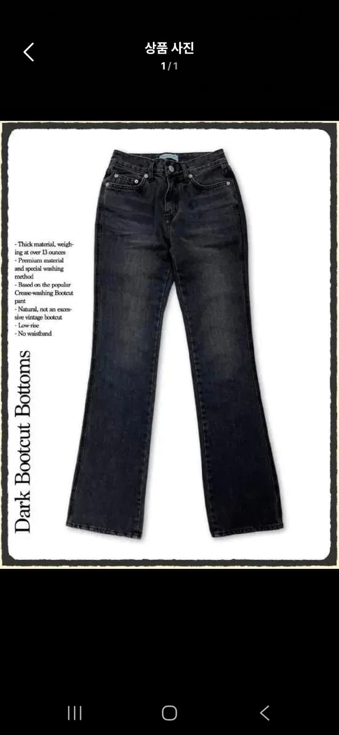 페일제이드 다크부츠컷 데님팬츠 상품이미지5