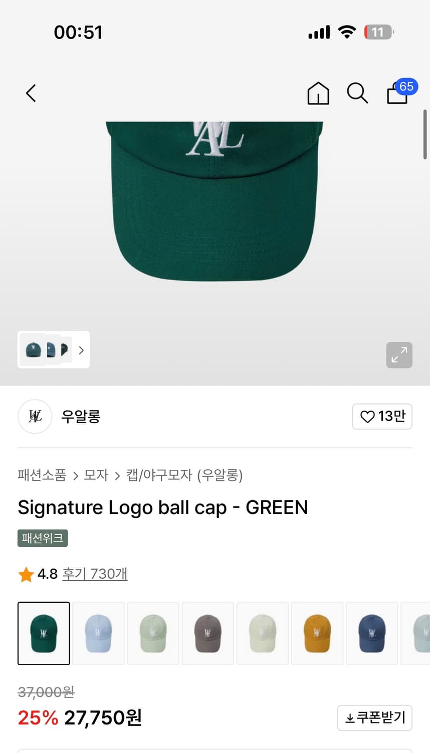 우알롱 시그니처 볼캡 그린, 블루  상품이미지2