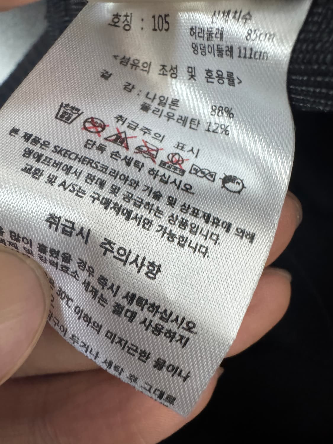 스케쳐스 나일론 기능성 블랙 반바지 XL 상품이미지4