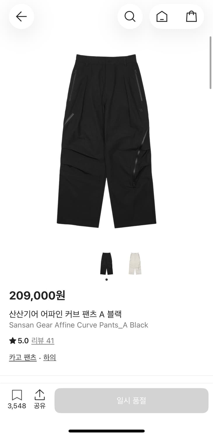 (구매) 산산기어 어파인 커브 팬츠 A 블랙 상품이미지1