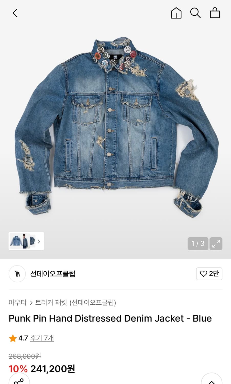 선데이오프클럽 데님 트러커 자켓 상품이미지1