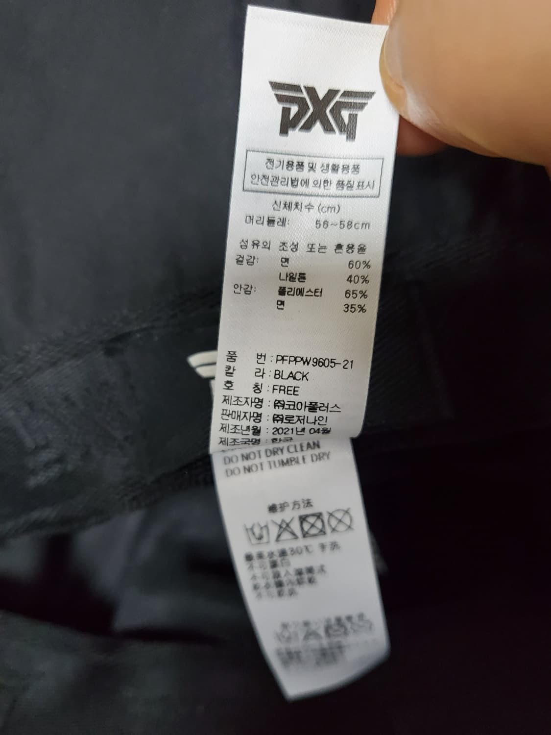 PXG 버킷햇 모자 정품 프리사이즈  상품이미지5