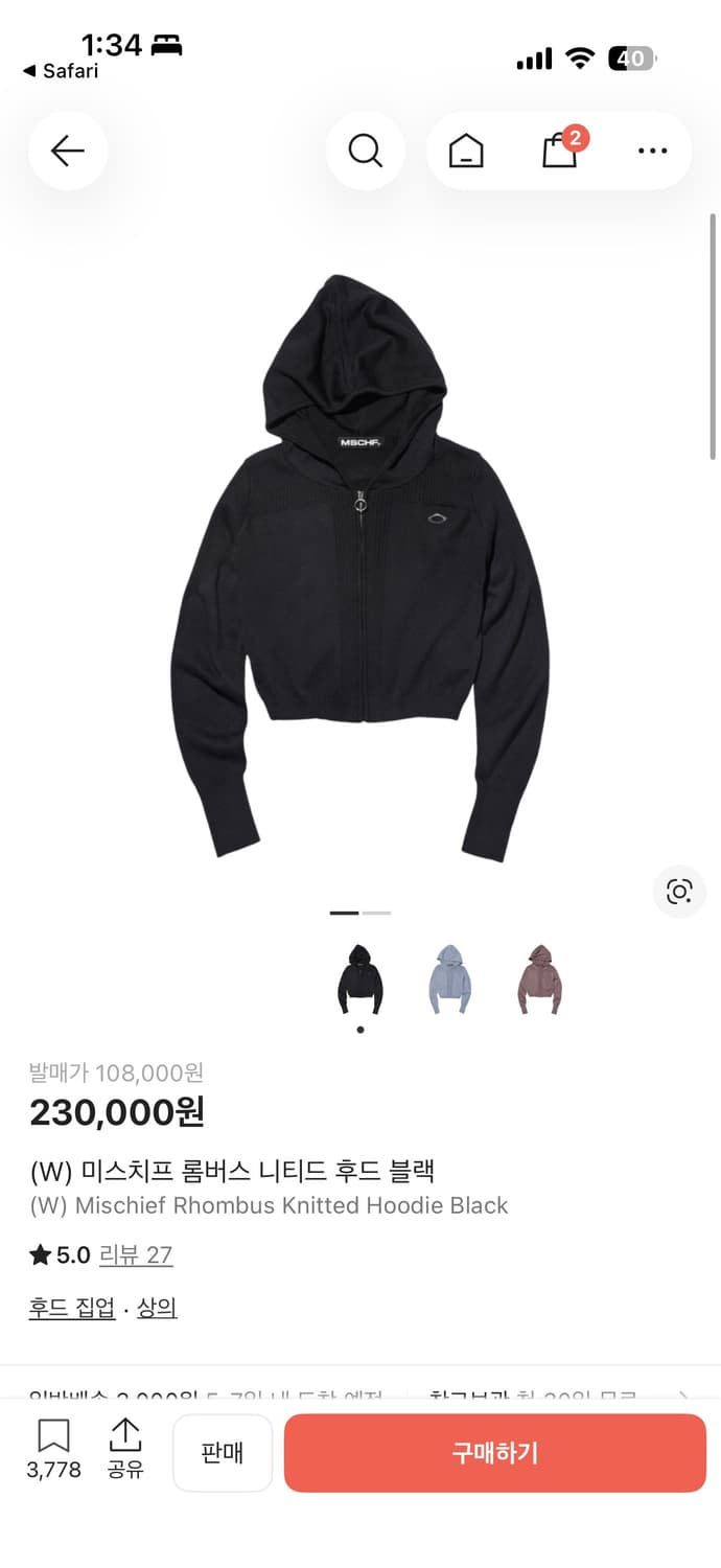 미스치프 롬버스 가디건 S 상품이미지1