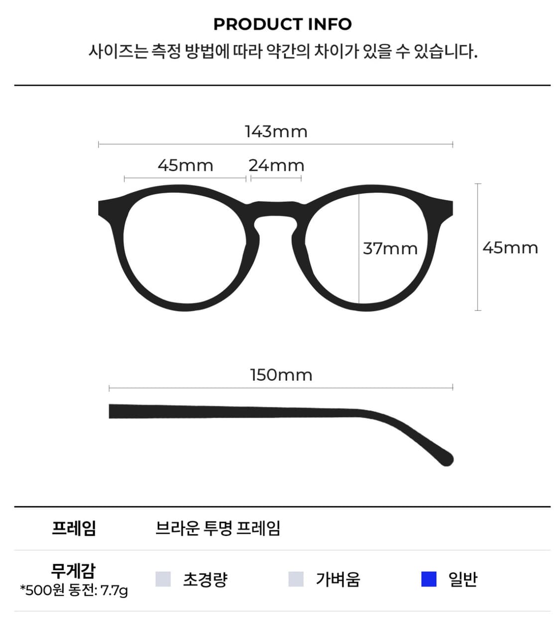 타르트옵티컬 아넬 헤리티지 45mm 투명브라운 상품이미지6