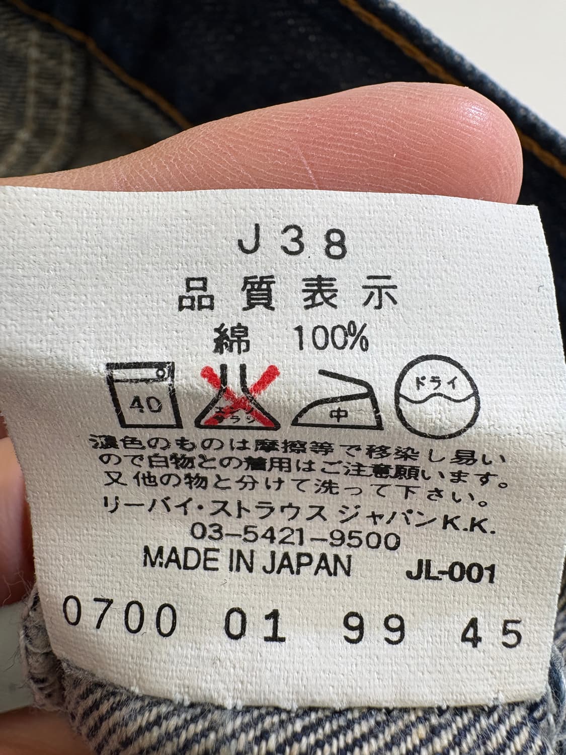 LEVIS 502 (Made in Japan) 데님팬츠 상품이미지7