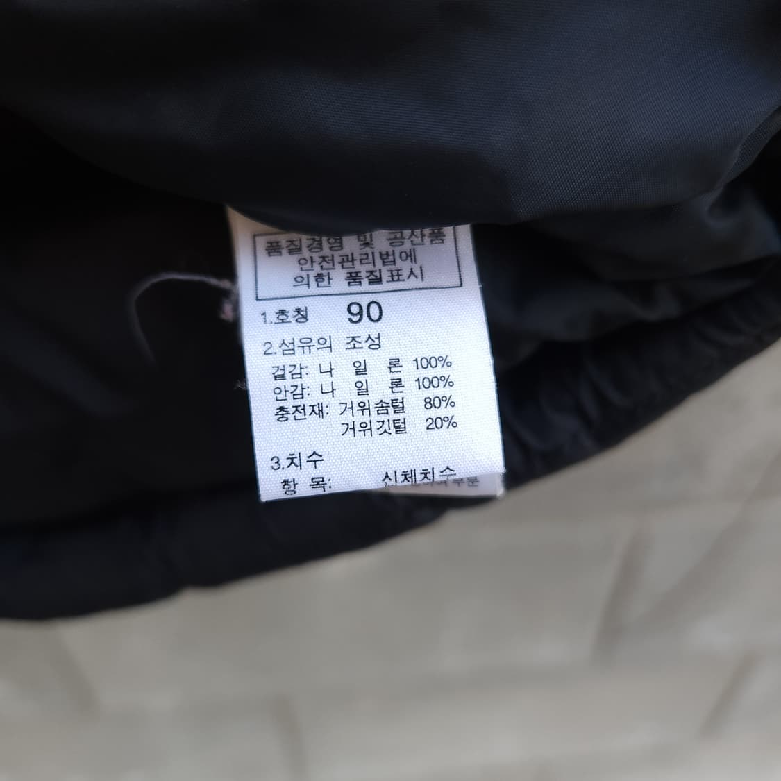 [90] 노스페이스 눕시 700 경량패딩 상품이미지7