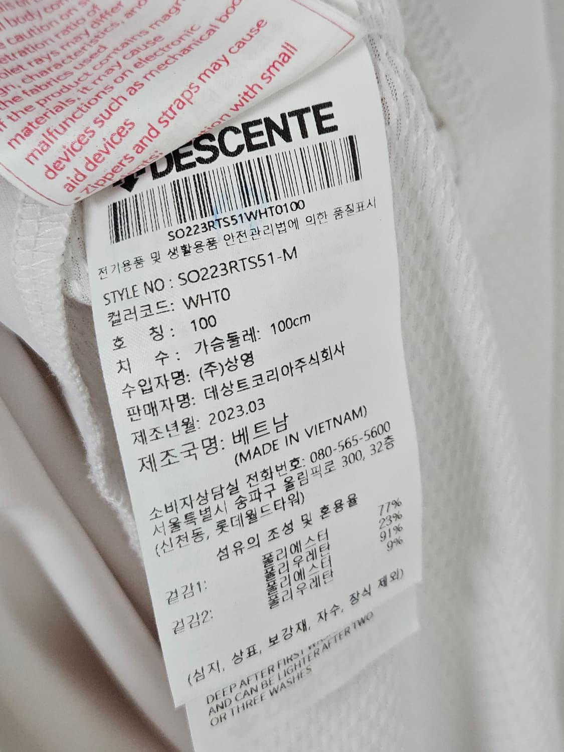 데상트 우븐 웜업 반팔 티셔츠 쿨 메쉬 스카치 리틀렉티브 L 100 상품이미지6