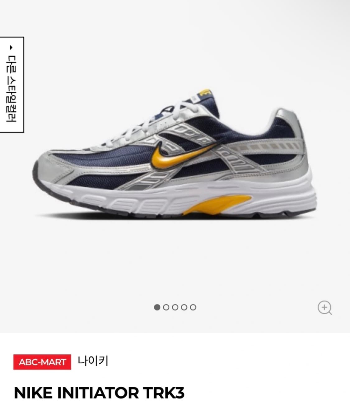 나이키 이니시에이터 290 상품이미지1