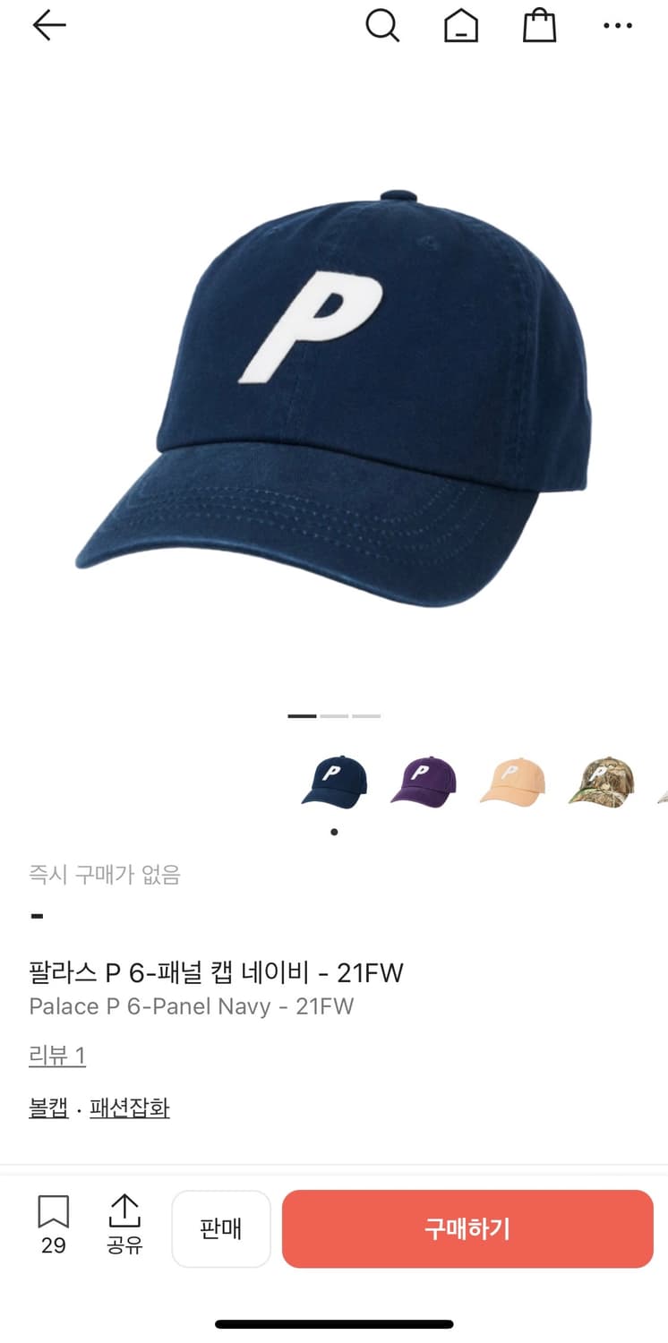 팔라스 P 6패널 캡 네이비 (21FW) 상품이미지1