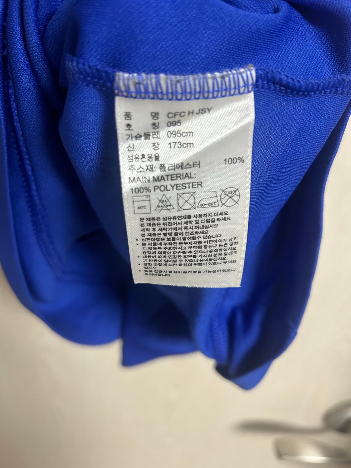 아디다스 첼시 유니폼팜 사이즈95 상품이미지3