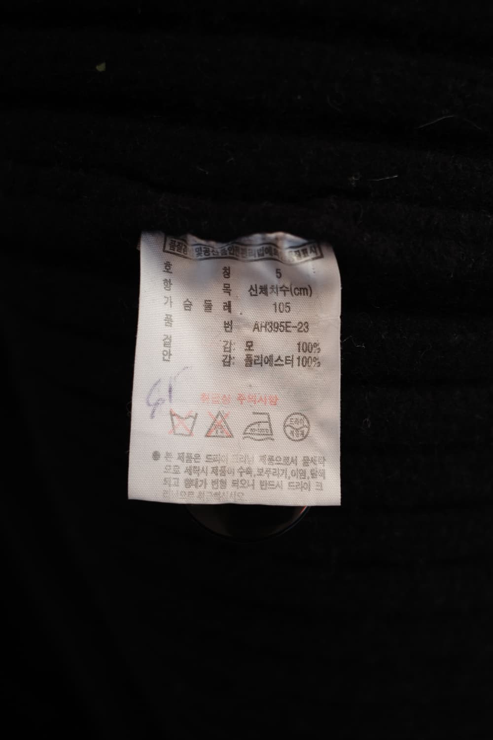 Lacoste 라코스테 투웨이 집업 울 니트 상품이미지8