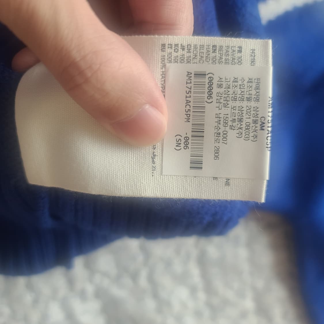 아미 빅하트 니트 로얄블루 m 상품이미지4