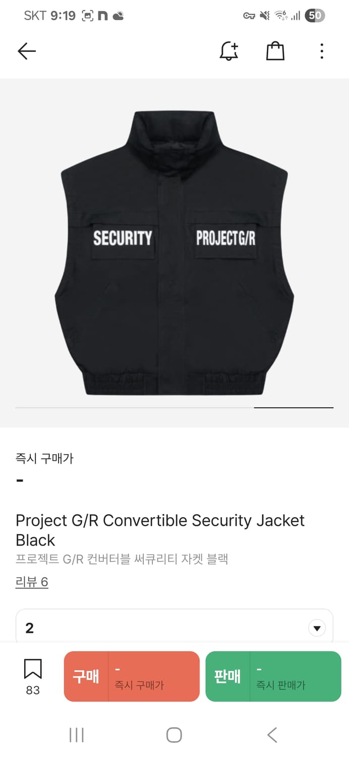 프로젝트 GR 컨퍼터블 써큐리티 자켓 블랙 상품이미지5