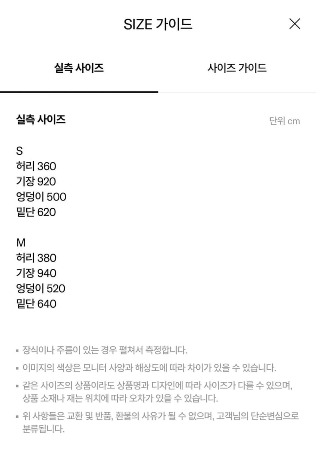 미스치프 롬버스 롱스커트 블랙  상품이미지3