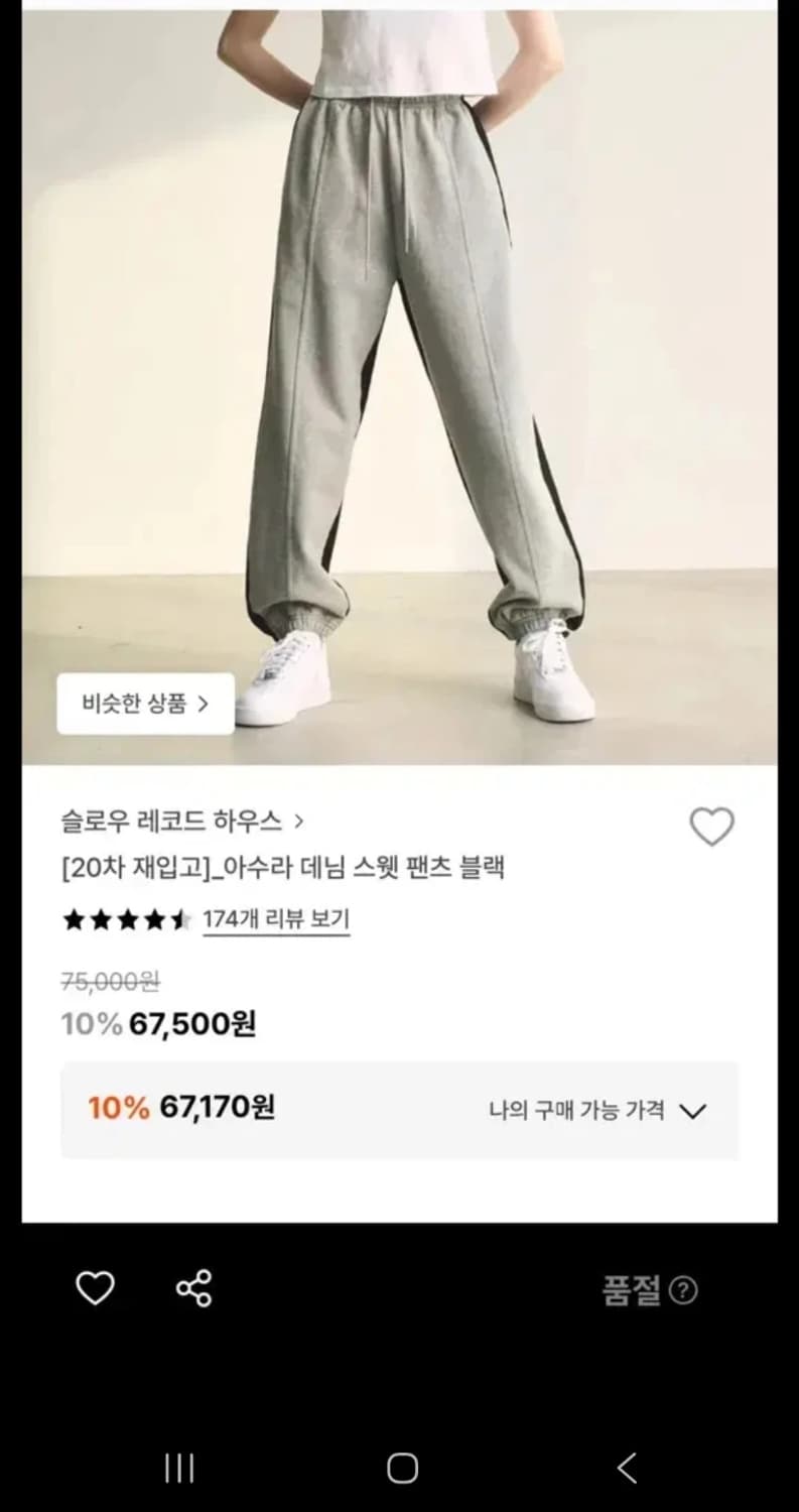 슬로우레코드하우스 아수라 데님 스웻 팬츠 XS 상품이미지2