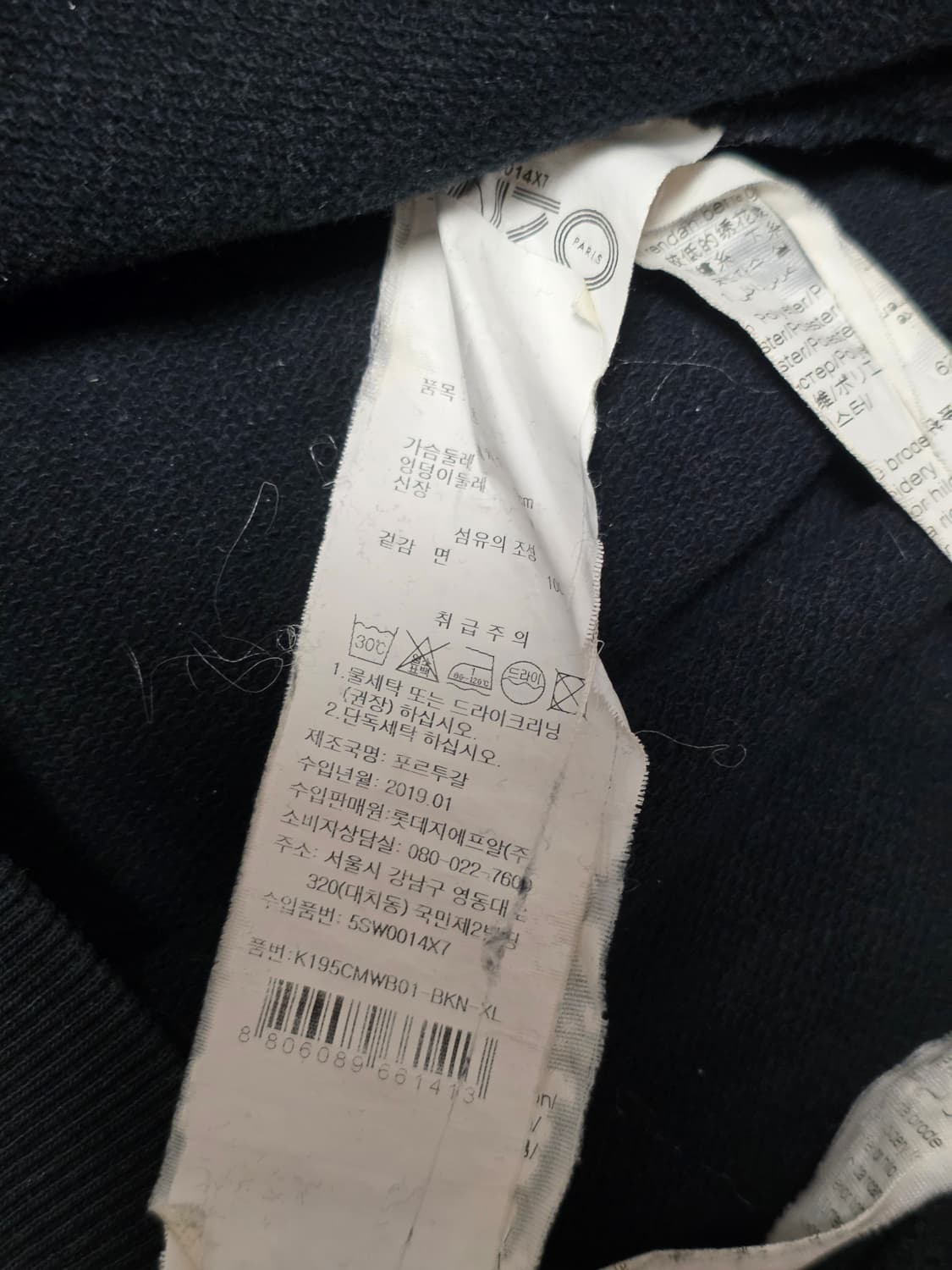 XL) 겐조 빅로고 맨투맨 상품이미지4