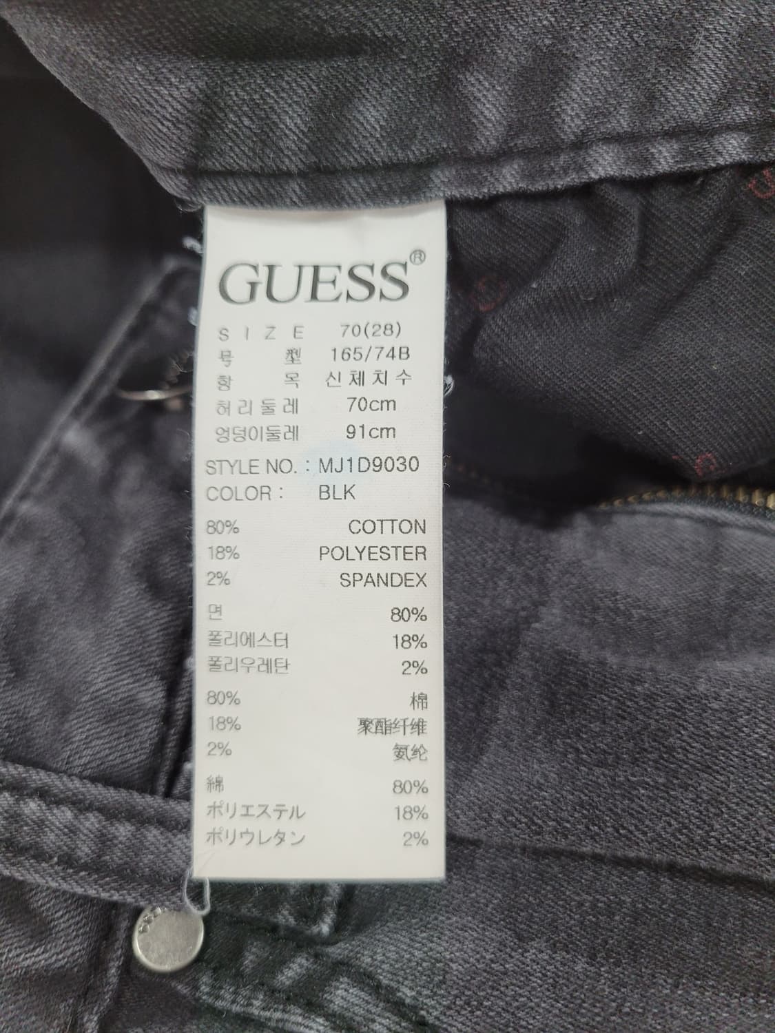 게스guess 여자 검정 청바지 상품이미지6