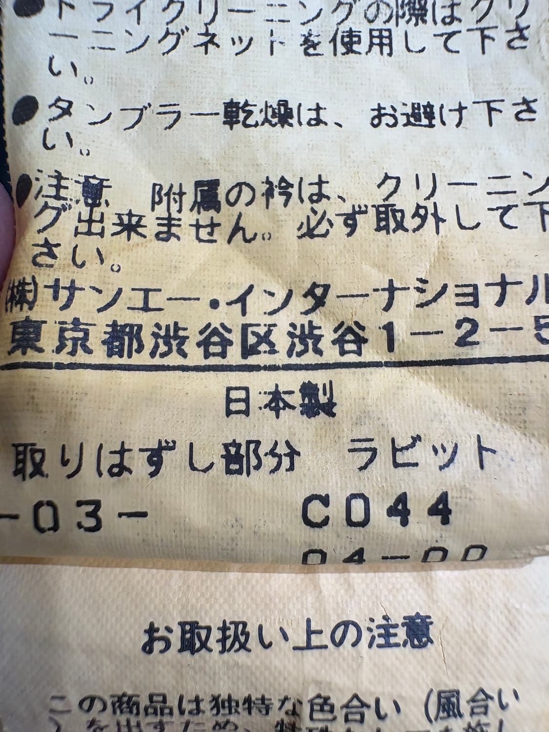 VIVAYOU (Made in Japan) 데님자켓 상품이미지8