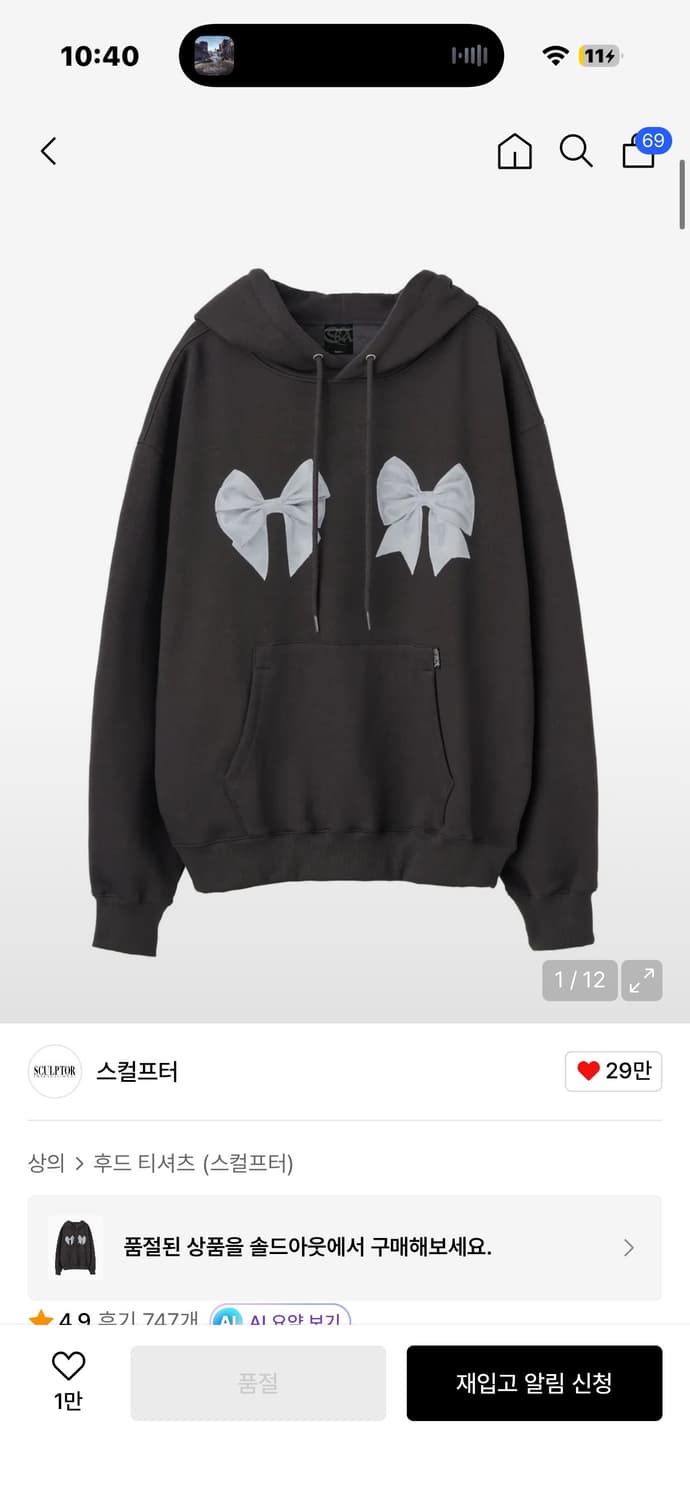 스컬프터 리본 차콜 후드티 m 상품이미지1