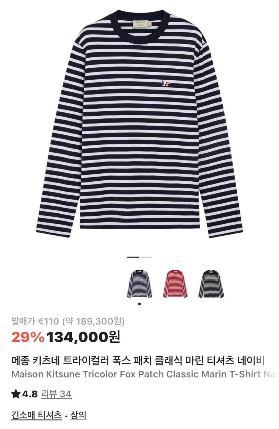 메종키츠네 트라이컬러 폭스 패치 스트라이프 롱슬리브 네이비 xs 상품이미지1