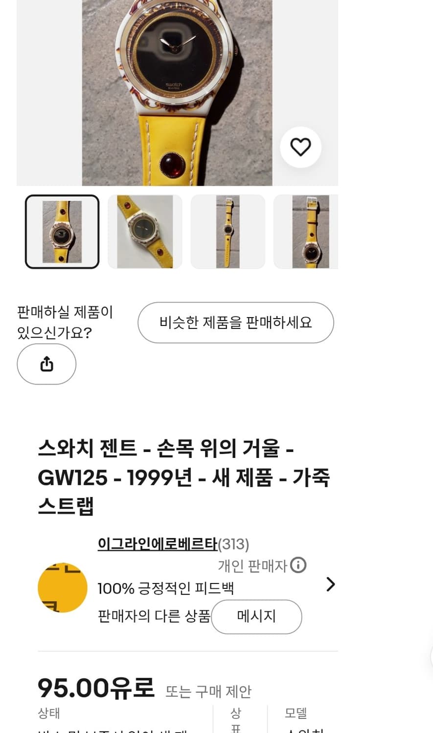 # 빈티지 스와치 손목위의 거울 레어 스위스 손목시계 급처 상품이미지2