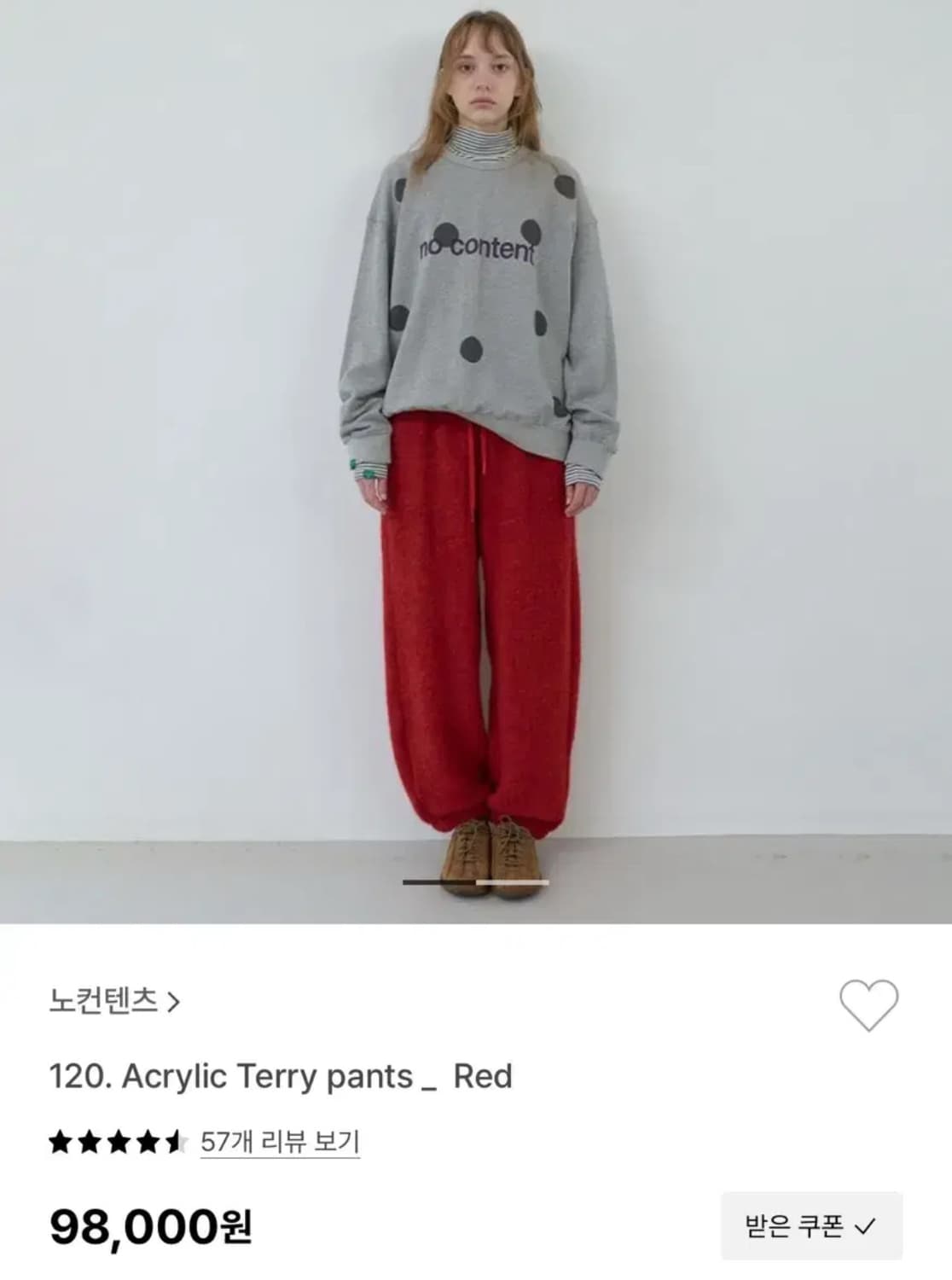 노컨텐츠 테리 조거팬츠 상품이미지1