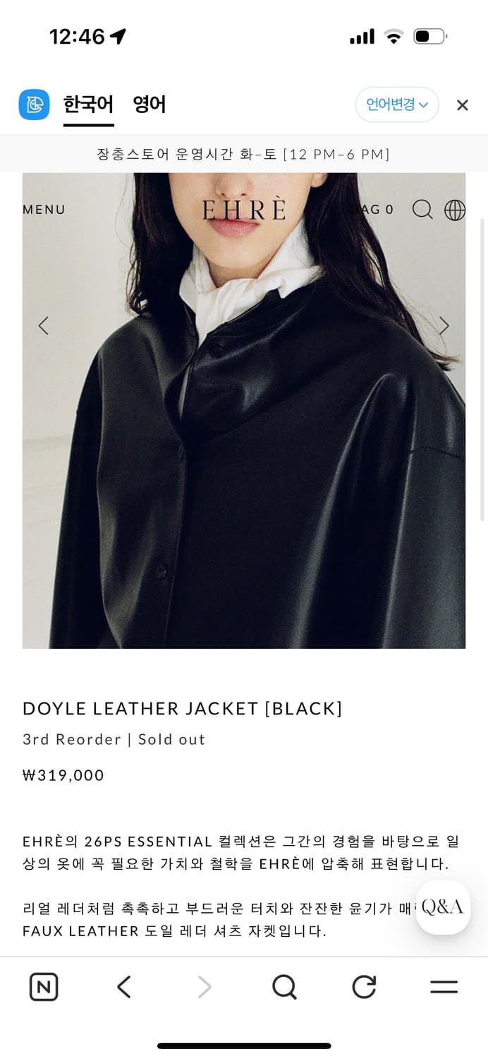 [ehre 에레] (구해요!) 도일 레더 자켓 DOYLE LEATHER  상품이미지1