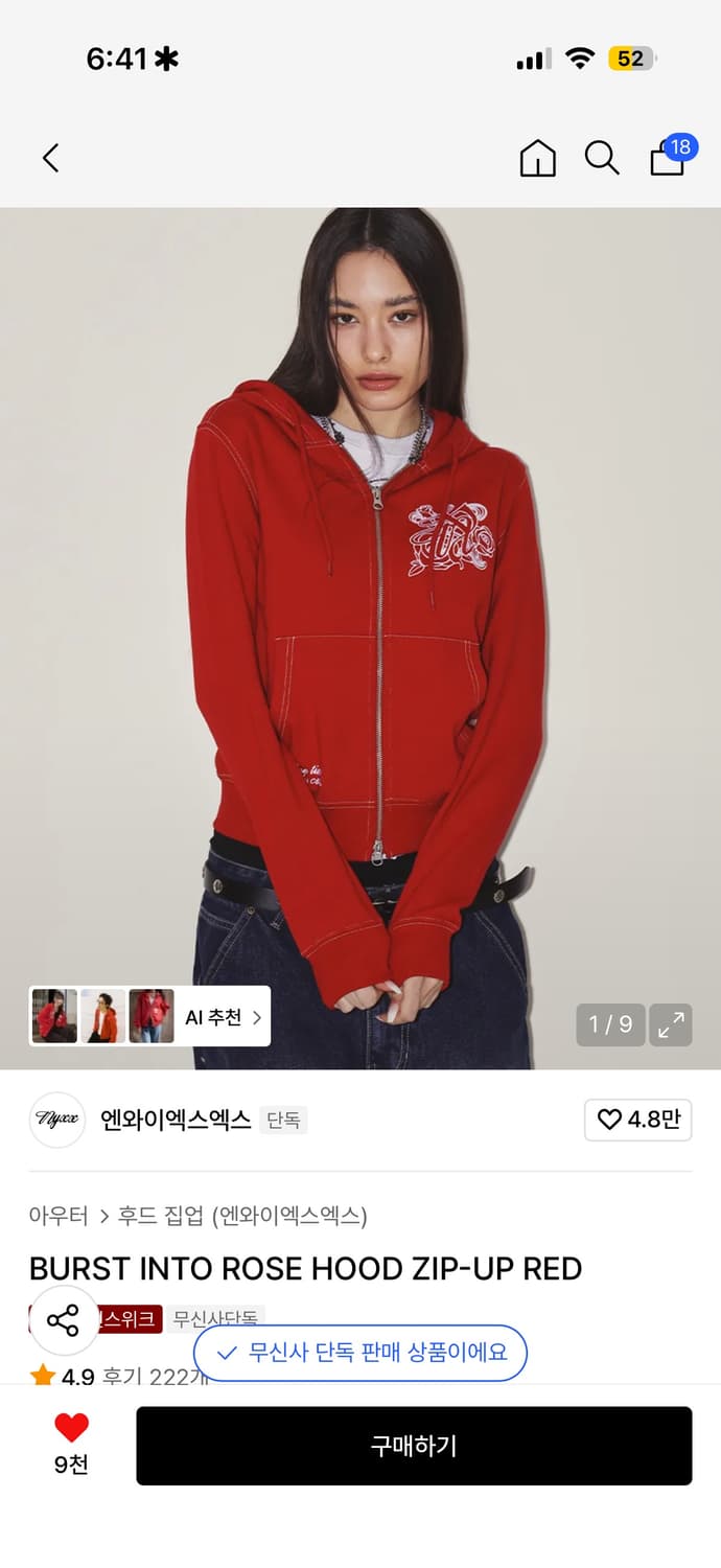 엔와이엑스엑스 후드집업 레드 상품이미지2