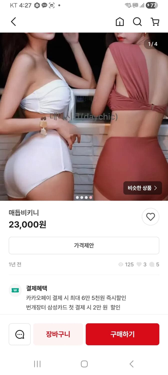 새상품 비키니 핑크 화이트 스윔수트 여자 수영복 44 55 상품이미지6