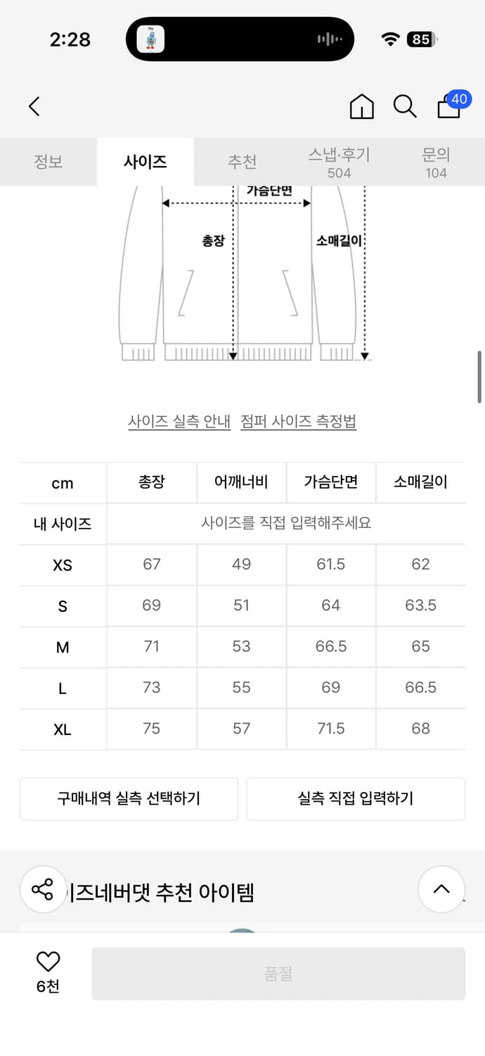디스이즈네버댓 그레이 패딩 xs 상품이미지3