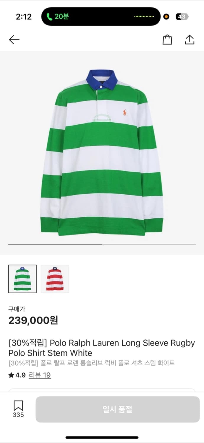 폴로 랄프로렌 럭비 셔츠 그린 스트라이프 L 상품이미지1