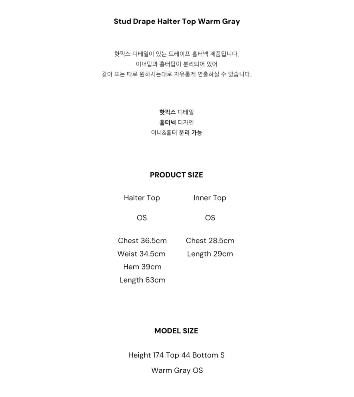 카시코 홀터탑 Stud Drape Halter Top Warm Gray 상품이미지5