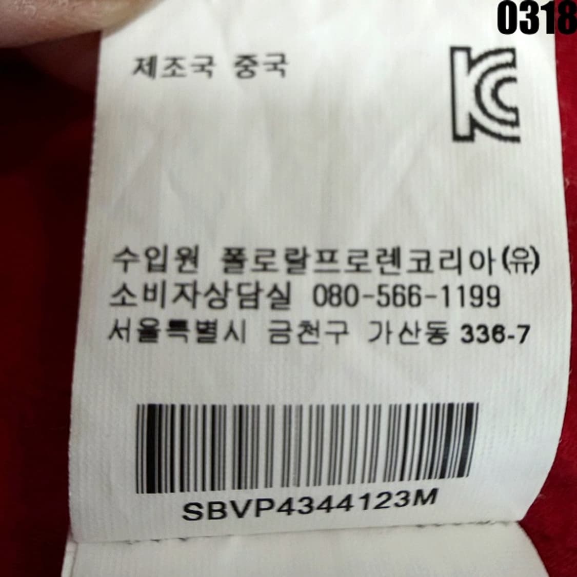 폴로 랄프로렌 후드 집업 자켓 M 0318 상품이미지8