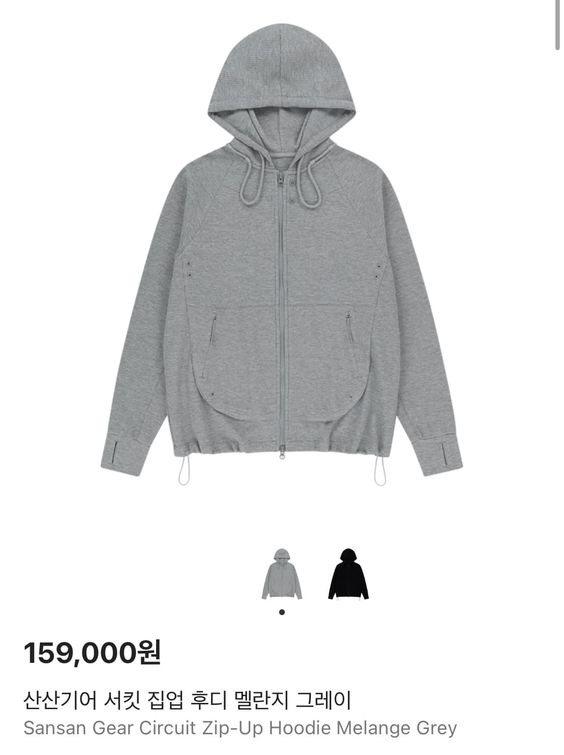 산산기어 서킷 집업 후디 멜란지 그레이 새제품 (4) 상품이미지1