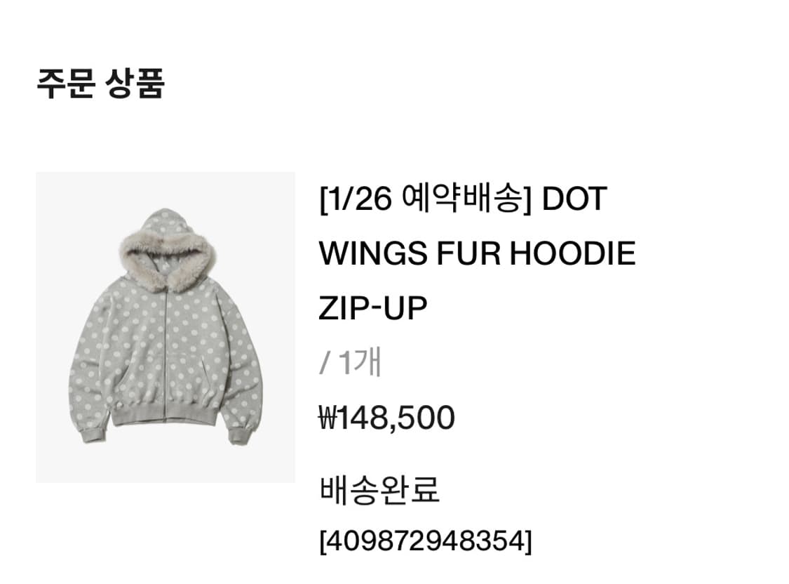 [새상품]잇자바이브 도트 윙스 퍼 후드집업 상품이미지4