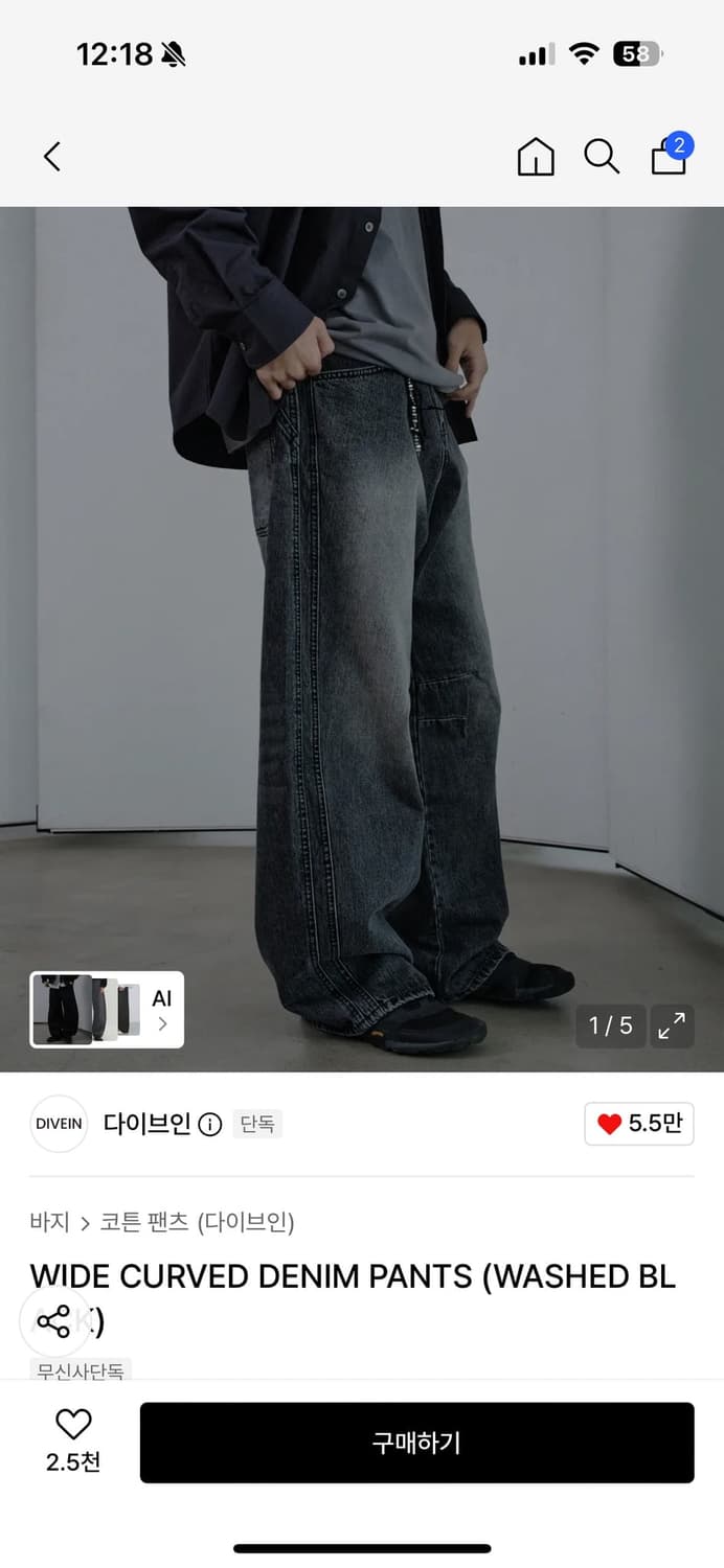 다이브인 와이드 커브드 데님 2사이즈 판매합니다 상품이미지1