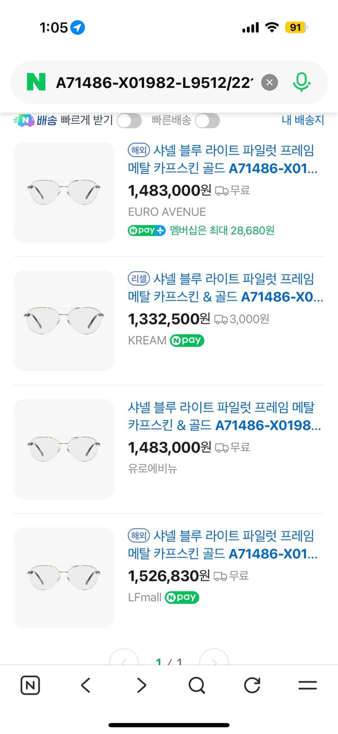 샤넬 블루 라이트 파일럿 프레임 메탈 카프스킨 & 골드 상품이미지10