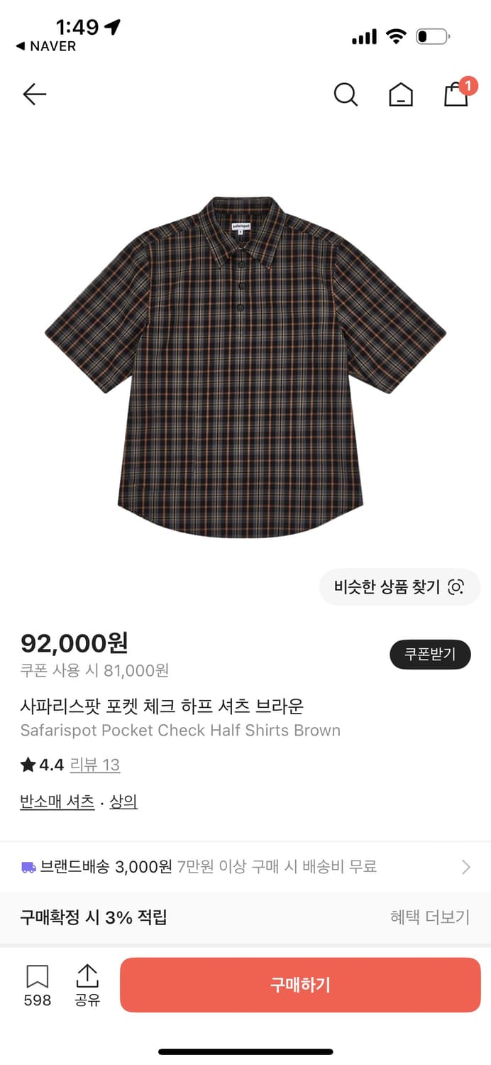 사파리스팟 포켓체크 하프셔츠 상품이미지1