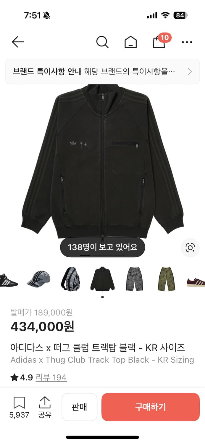 (구매) 아디다스 트랙탑 L사이즈 구해봐요 상품이미지1