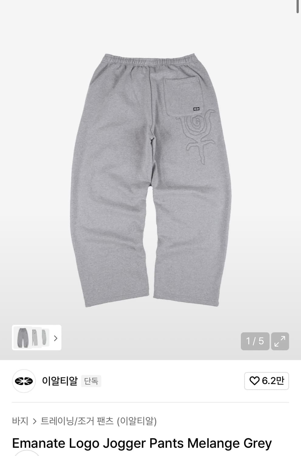 이알티알 ertr 조거 그레이 택포 상품이미지1