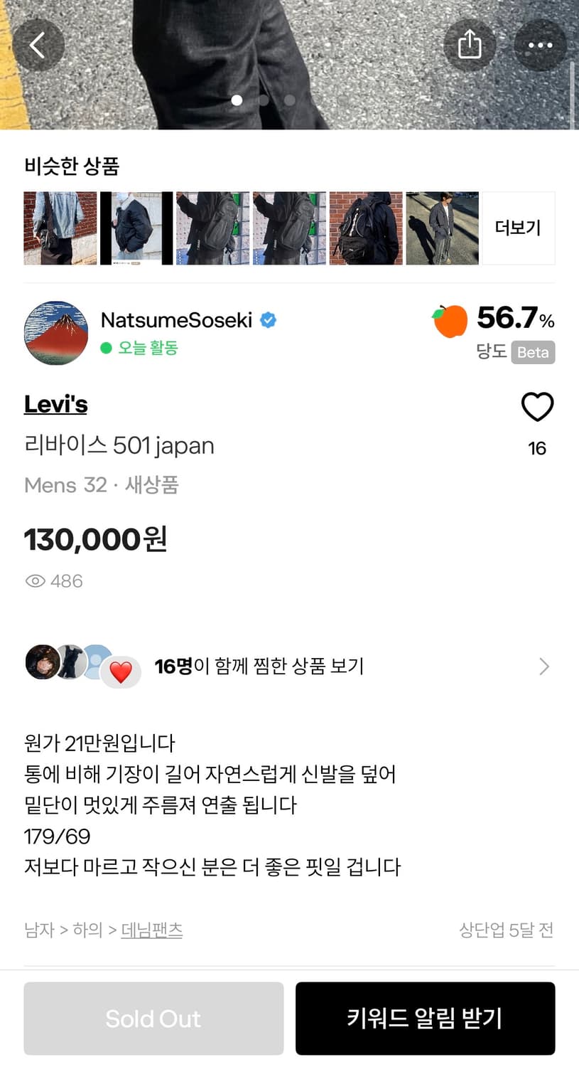 리바이스 501 프리미엄 상품이미지6