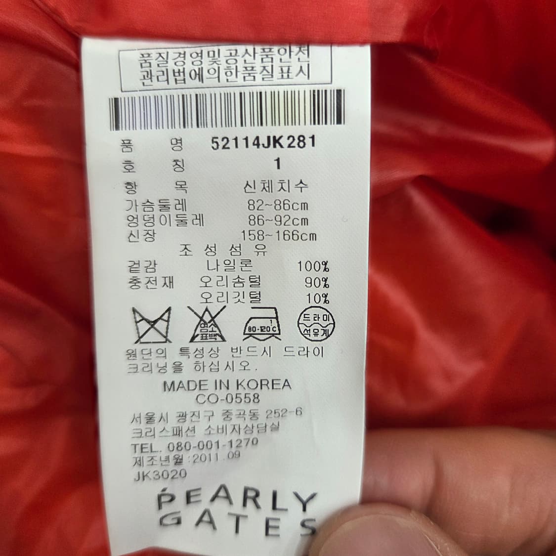 PEARLY GATES 파리게이츠 여성 골프 반팔 패딩 상품이미지4