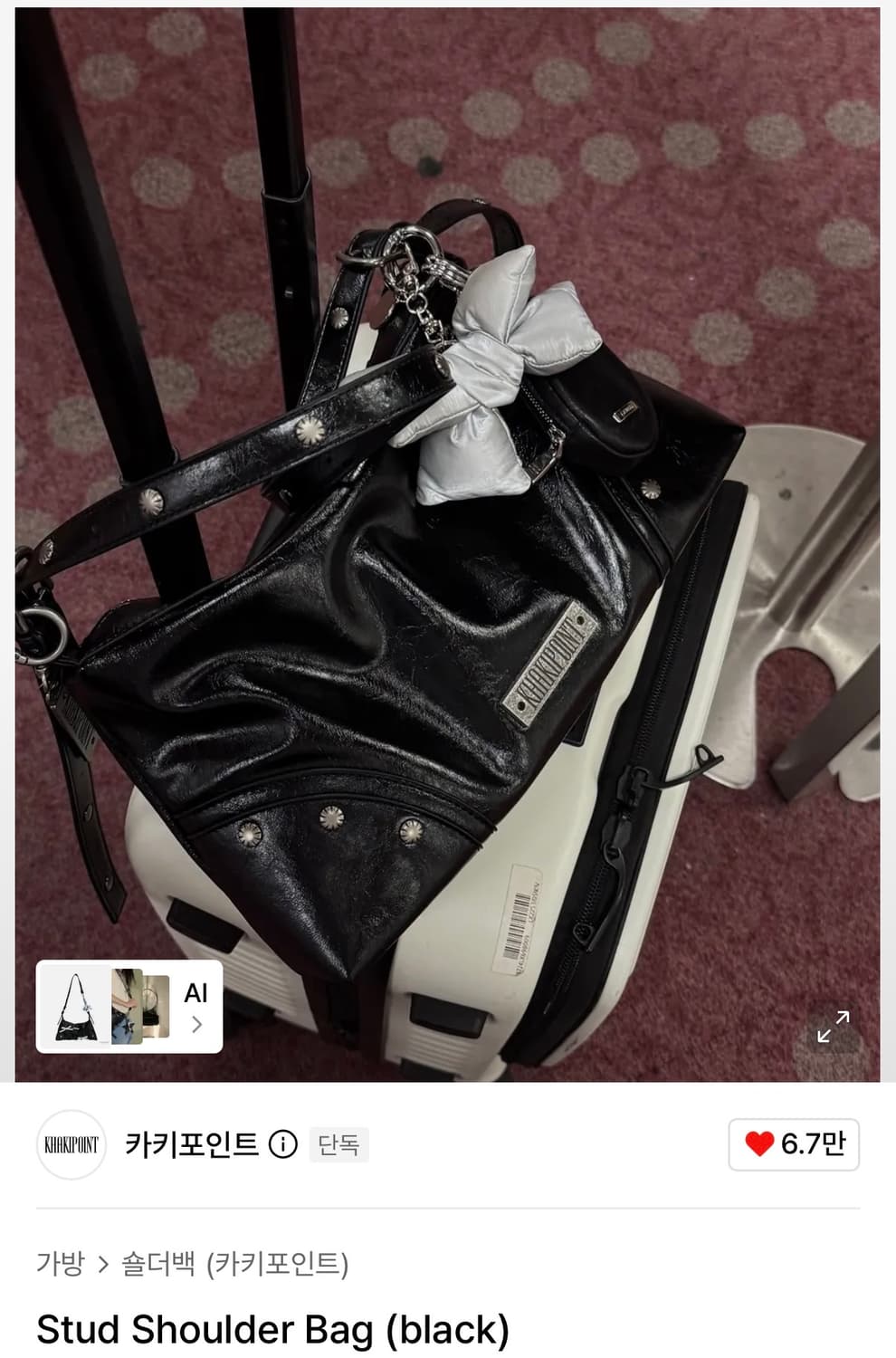 카키포인트 스터드 숄더백 블랙 상품이미지1