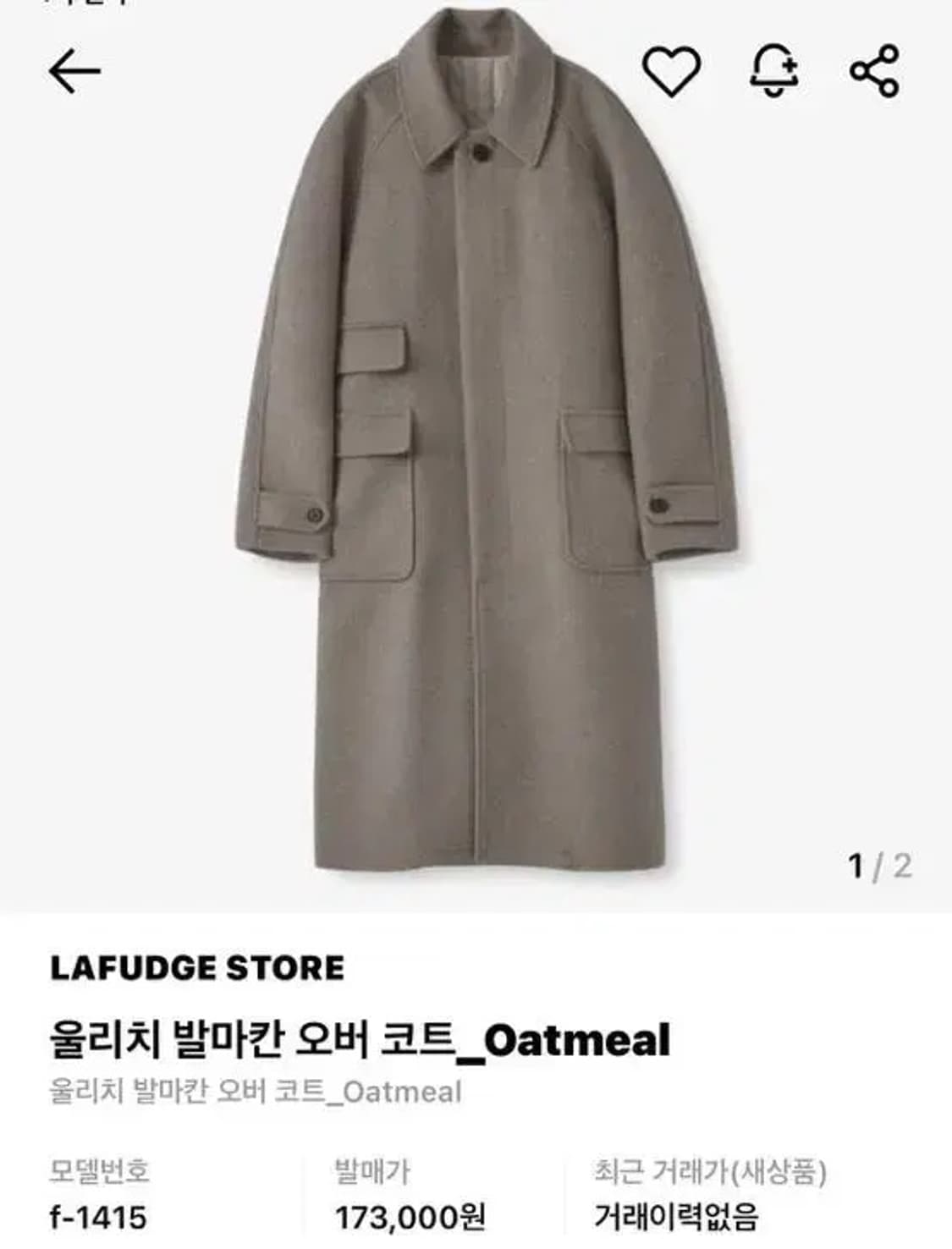 라퍼지스토어 울리치 발마칸 오버코트_오트밀(S)쿠어/인템포무드/해브해드 상품이미지2